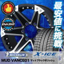 235/60R16 MICHELIN ミシュラン X-ICE...
