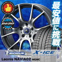 205/65R16 MICHELIN ミシュラン X-ICE...