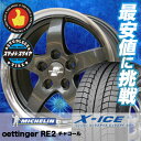 215/50R17 95H MICHELIN ミシュラン X...
