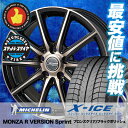 205/70R15 MICHELIN ミシュラン X-ICE...