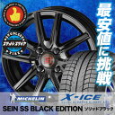 175/65R14 86T MICHELIN ミシュラン X...