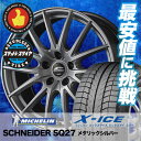 195/60R15 92H MICHELIN ミシュラン X...