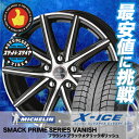 215/55R16 97H MICHELIN ミシュラン X...