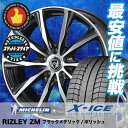 205/70R15 MICHELIN ミシュラン X-ICE...