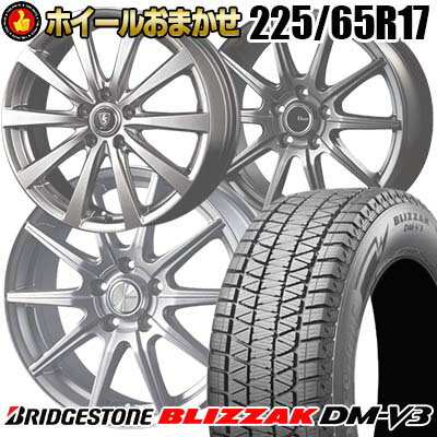 225/65R17 102Q BRIDGESTONE BLIZZAK DM-V3 SELECT WHEEL ホイールおまかせ スタッドレスタイヤホイール4本セット【取付対象】