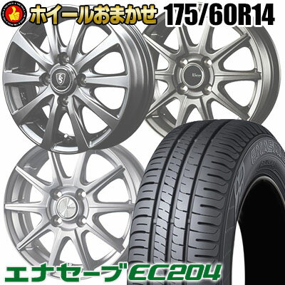 175/60R14 79H ダンロップ ENASAVE EC204 SELECT WHEEL ホイールおまかせ サマータイヤホイール4本セット【取付対象】