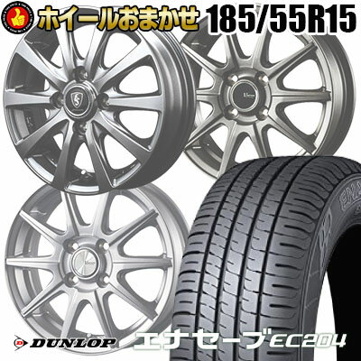 185/55R15 82V ダンロップ ENASAVE EC204 SELECT WHEEL ホイールおまかせ サマータイヤホイール4本セット【取付対象】