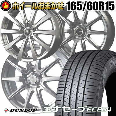 195/60R15 88H ダンロップ ENASAVE EC204 SELECT WHEEL ホイールおまかせ サマータイヤホイール4本セット【取付対象】