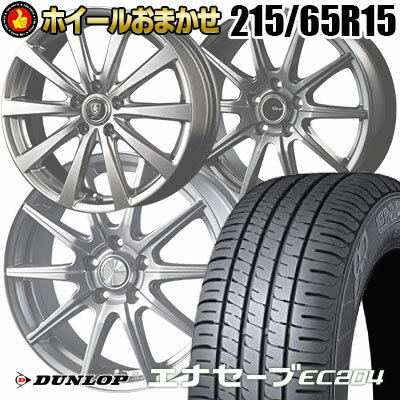 215/65R15 96S ダンロップ ENASAVE EC204 SELECT WHEEL ホイールおまかせ サマータイヤホイール4本セット【取付対象】