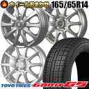 ☆☆国内メーカー品で楽天最安値挑戦中!!☆☆ 165/65R...