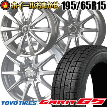 ☆☆国内メーカー品で楽天最安値挑戦中!!☆☆ 195/65R15 トーヨータイヤ TOYO TIRES ガリット G5 おまかせスタッドレスタイヤホイールセット