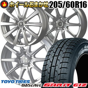 205/60R16 92Q トーヨータイヤ OBSERVE GARIT GIZ 751034 ホイールおまかせ スタッドレスタイヤホイール4本セット【取付対象】