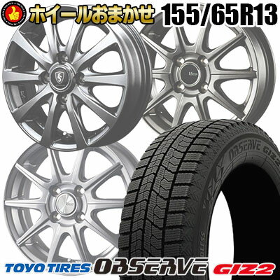 155/65R13 73Q TOYO TIRES OBSERVE GARIT GIZ2 SELECT WHEEL ホイールおまかせ スタッドレスタイヤホイール4本セット【取付対象】