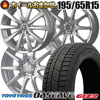 195/65R15 91Q TOYO TIRES OBSERVE GIZ2 SELECT WHEEL ホイールおまかせ スタッドレスタイヤホイール4本セット【取付対象】