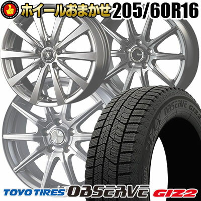 205/60R16 92Q TOYO TIRES OBSERVE GARIT GIZ2 SELECT WHEEL ホイールおまかせ スタッドレスタイヤホイール4本セット【取付対象】