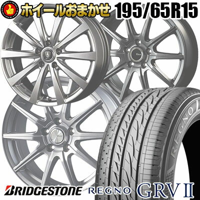 楽天市場】regno grv 195 65 r15 ホイールセットの通販 楽天市場】regno grv 195 65 r15 ホイールセットの通販