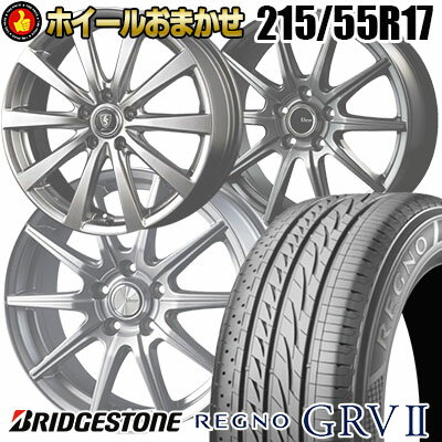 楽天市場】regno grv2 215 55 r17の通販 楽天市場】regno grv2 215 55 r17の通販