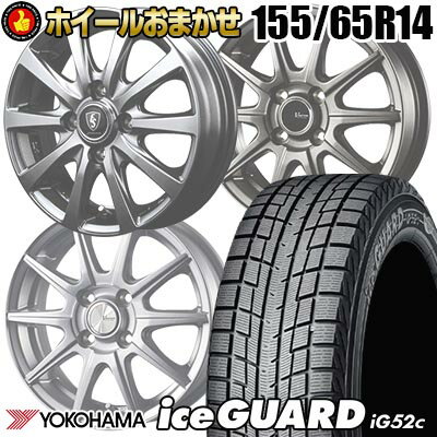 155/65R14 75T ヨコハマ iceGUARD iG52c SELECT WHEEL ホイールおまかせ スタッドレスタイヤホイール4本セット【取付対象】
