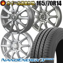 165/70R14 81S トーヨータイヤ NANOENERGY3 