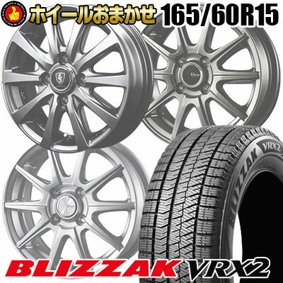 165/60R15 77Q BRIDGESTONE BLIZZAK VRX2 SELECT WHEEL ホイールおまかせ スタッドレスタイヤホイール4本セット【取付対象】