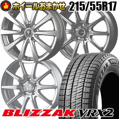 215/55R17 94Q BRIDGESTONE BLIZZAK VRX2 SELECT WHEEL ホイールおまかせ スタッドレスタイヤホイール4本セット【取付対象】