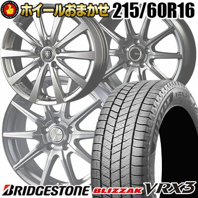 215/60R16 95Q BRIDGESTONE BLIZZAK VRX3 SELECT WHEEL ホイールおまかせ スタッドレスタイヤホイール4本セット【取付対象】