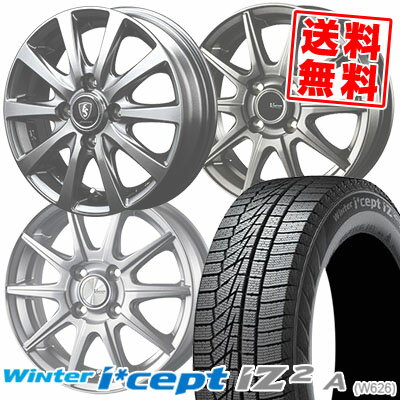 155/65R14 79T HANKOOK Winter i*cept IZ2 A W626 SELECT WHEEL ホイールおまかせ スタッドレスタイヤホイール4本セット【取付対象】