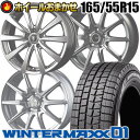 ☆☆国内メーカー品で楽天最安値挑戦中!!☆☆ 165/55R...