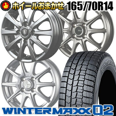 楽天タイヤプライス館165/70R14 81Q DUNLOP WINTER MAXX 02 WM02 SELECT WHEEL ホイールおまかせ スタッドレスタイヤホイール4本セット【取付対象】