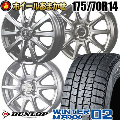 175/70R14 84Q DUNLOP WINTER MAXX 02 WM02 SELECT WHEEL ホイールおまかせ スタッドレスタイヤホイール4本セット【取付対象】