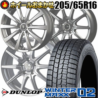 205/65R16 95Q DUNLOP WINTER MAXX 02 WM02 SELECT WHEEL ホイールおまかせ スタッドレスタイヤホイール4本セット【取付対象】