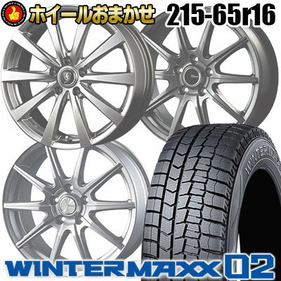 楽天タイヤプライス館215/65R16 98Q DUNLOP WINTER MAXX 02 WM02 SELECT WHEEL ホイールおまかせ スタッドレスタイヤホイール4本セット【取付対象】