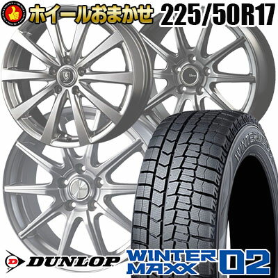 225/50R17 94Q DUNLOP WINTER MAXX 02 WM02 SELECT WHEEL ホイールおまかせ スタッドレスタイヤホイール4本セット【取付対象】