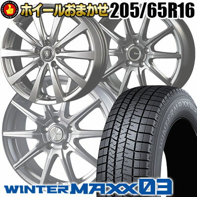 楽天市場】winter maxx 205/65r16(スタッドレスタイヤ 楽天市場】winter maxx 205/65r16(スタッドレスタイヤ