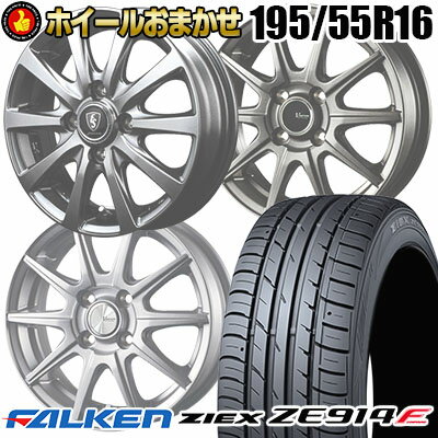 195/55R16 87V ファルケン ZIEX ZE914F SELECT WHEEL サマータイヤホイール4本セット 【取付対象】