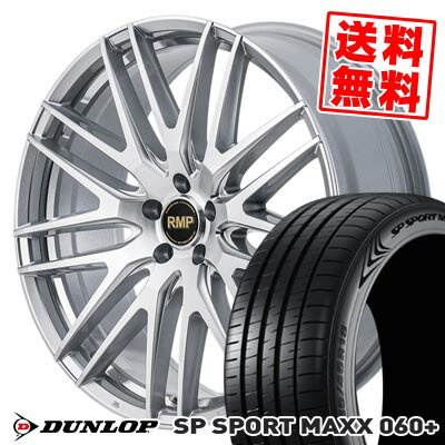 215/50R17 95Y XL ダンロップ SP SPORT MAXX 060+ RMP-029F サマータイヤホイール4本セット 【取付対象】