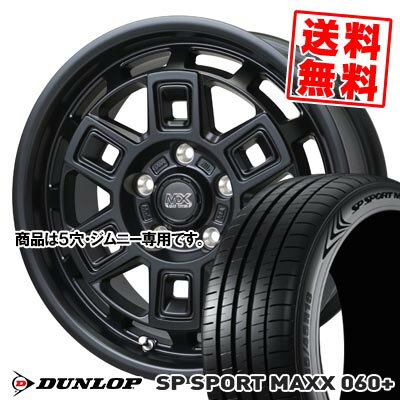 215/55R16 97Y XL ダンロップ SP SPORT MAXX 060+ MAD CROSS AEVER サマータイヤホイール4本セット 【取付対象】