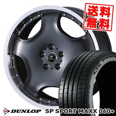 225/45R18 95Y XL ダンロップ SP SPORT MAXX 060+ NOVARIS ASSETE D1 サマータイヤホイール4本セット 【取付対象】