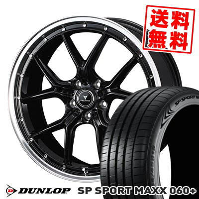225/45R18 95Y XL ダンロップ SP SPORT MAXX 060+ NOVARIS ASSETE S1 サマータイヤホイール4本セット 【取付対象】