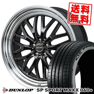 225/40R18 92Y XL ダンロップ SP SPORT MAXX 060+ GEXSIS GM210 サマータイヤホイール4本セット 【取付対象】