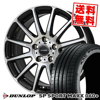215/55R16 97Y XL ダンロップ SP SPORT MAXX 060+ Valette GLITTER サマータイヤホイール4本セット 【取付対象】