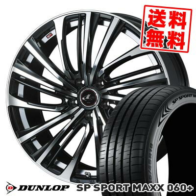 215/55R17 94Y ダンロップ SP SPORT MAXX 060+ LEONIS FR サマータイヤホイール4本セット 【取付対象】