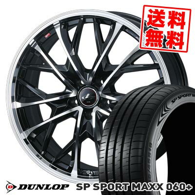 215/55R16 97Y XL ダンロップ SP SPORT MAXX 060+ LEONIS MV サマータイヤホイール4本セット 【取付対象】