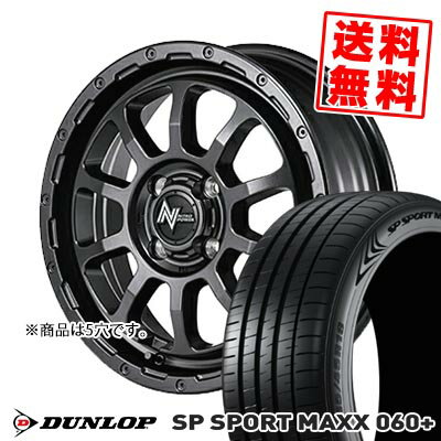 205/55R16 94Y XL ダンロップ SP SPORT MAXX 060+ NITRO POWER M10 PERSHING BARREL BLACK EDITION サマータイヤホイール4本セット 【取付対象】