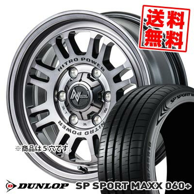 225/45R17 94Y XL ダンロップ SP SPORT MAXX 060+ NITROPOWER M16 ASSAULT サマータイヤホイール4本セット 【取付対象】