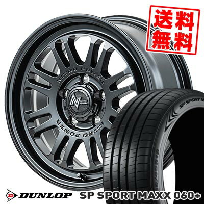 205/55R16 94Y XL ダンロップ SP SPORT MAXX 060+ NITROPOWER M16 ASSAULT サマータイヤホイール4本セット 【取付対象】