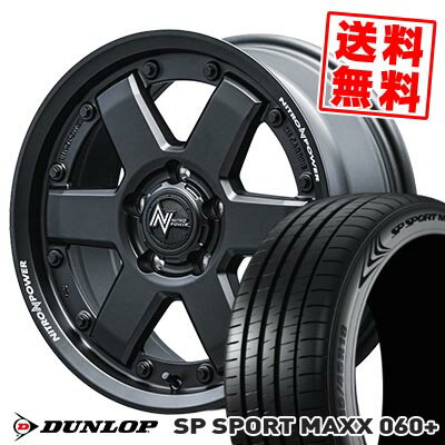 215/55R17 94Y ダンロップ SP SPORT MAXX 060+ NITROPOWER M6 CARBINE サマータイヤホイール4本セット 【取付対象】