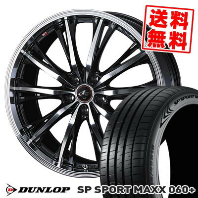 235/40R19 96Y XL ダンロップ SP SPORT MAXX 060+ WEDS LEONIS RT サマータイヤホイール4本セット 【取付対象】