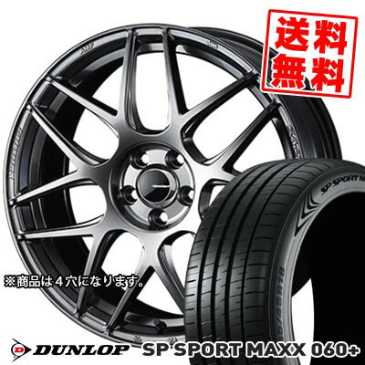 205/45R17 88Y XL DUNLOP ダンロップ SP SPORT MAXX 060+ WedsSport SA-27R ウェッズスポーツ SA-27R サマータイヤホイール4本セット 【取付対象】