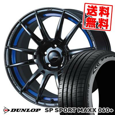 225/40R18 92Y XL ダンロップ SP SPORT MAXX 060+ WedsSport SA-62R サマータイヤホイール4本セット 【取付対象】